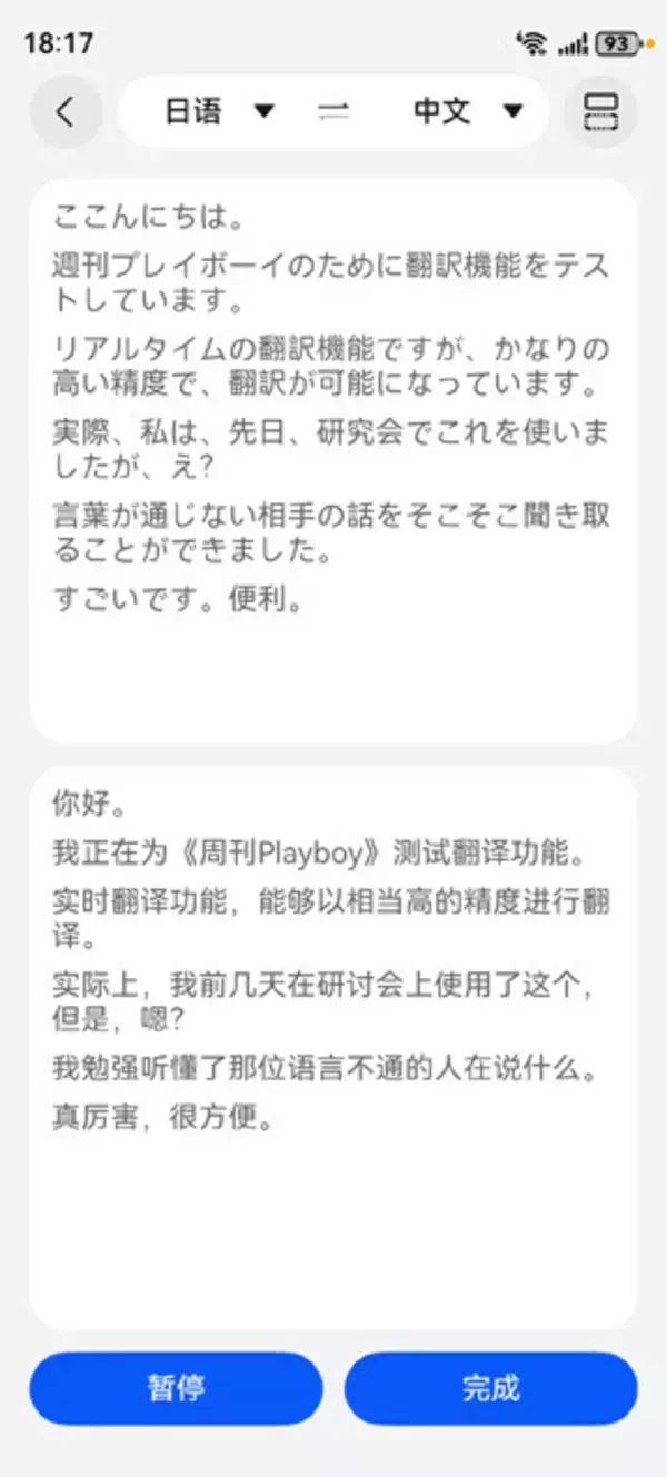 「【AIvs人間 ファイナルバトル最前線!!】ゆりかごから墓場まで、仕事から犯罪まで生活の隅々に浸透中！　中国で爆速進行するAI社会実装のリアル」の画像