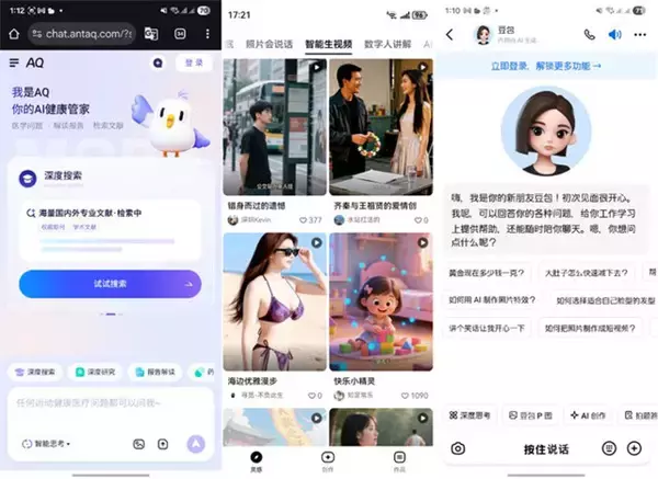 「【AIvs人間 ファイナルバトル最前線!!】ゆりかごから墓場まで、仕事から犯罪まで生活の隅々に浸透中！　中国で爆速進行するAI社会実装のリアル」の画像