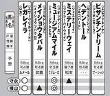 「有馬記念「万馬券」をふたりの馬券名人が渾身の予想！　23歳のジョッキーに大波乱の予感？」の画像9