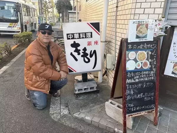 【ピエール瀧の「萌え萌やしソバ探訪録」】21杯目「もやしの量が1kgのメガ盛モヤシそばを発見！」