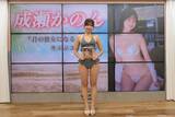 「グラビア映えするメリハリボディに注目！　元アイドル・成瀬かのんがイメージDVDデビュー「『実はお尻が大きかったんだな』って言われます」」の画像2