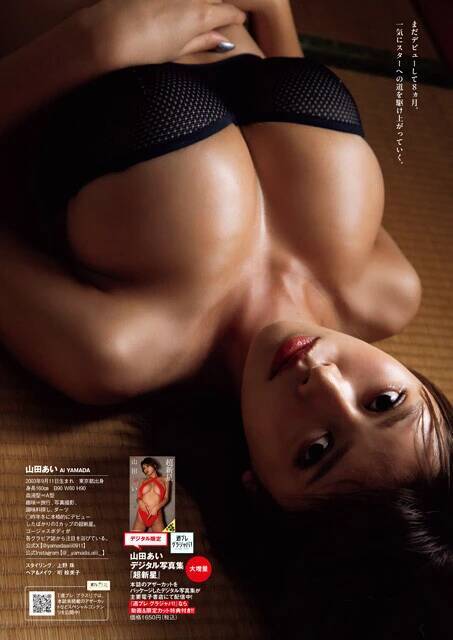 ゴージャス☆なIカップで話題の"令和の超新星"山田あいが語る初グラビアへの想い「撮影では胸のムニュ～とした柔らかさが伝わるように意識していますね」