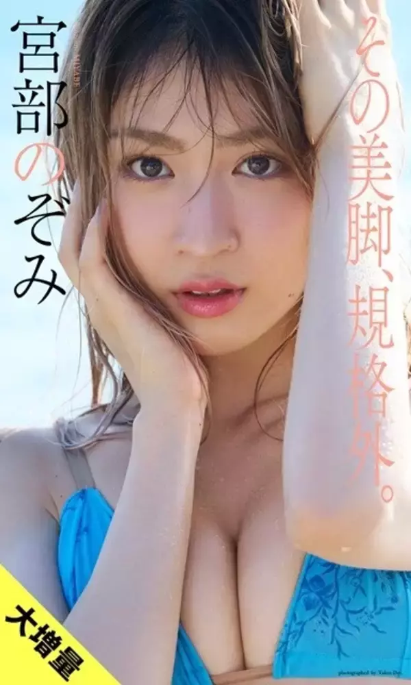 「なすかも、幸果さんも！『仮面ライダー』シリーズのヒロインが大集合！【週プレグラジャパ！】」の画像