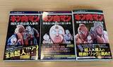 「おぎぬまＸの『キン肉マン』コラボミステリ第3弾が2年ぶりに刊行！「過去最大のボリュームで、ミステリ強度も倍増です！」」の画像2