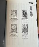 「おぎぬまＸの『キン肉マン』コラボミステリ第3弾が2年ぶりに刊行！「過去最大のボリュームで、ミステリ強度も倍増です！」」の画像3