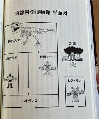 おぎぬまＸの『キン肉マン』コラボミステリ第3弾が2年ぶりに刊行！「過去最大のボリュームで、ミステリ強度も倍増です！」