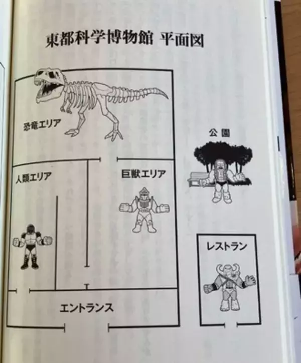 「おぎぬまＸの『キン肉マン』コラボミステリ第3弾が2年ぶりに刊行！「過去最大のボリュームで、ミステリ強度も倍増です！」」の画像