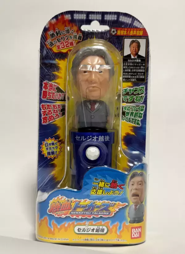 「勝っても負けても楽しみたい！　平成のサッカー応援グッズ【山下メロの平成レトロ遺産：121】」の画像