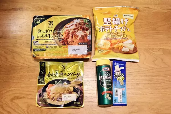 「【金のボロネーゼ チーズバーググラタン】セブンの"金のシリーズ"を神融合してポテチのザクザク食感が楽しい超絶肉マシのグラタン！＜野島慎一郎のバカレシピ＞」の画像