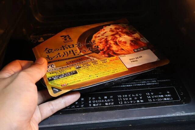 【金のボロネーゼ チーズバーググラタン】セブンの"金のシリーズ"を神融合してポテチのザクザク食感が楽しい超絶肉マシのグラタン！＜野島慎一郎のバカレシピ＞