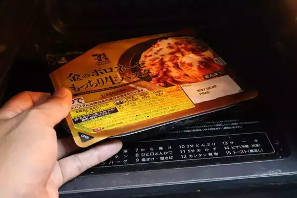 「【金のボロネーゼ チーズバーググラタン】セブンの"金のシリーズ"を神融合してポテチのザクザク食感が楽しい超絶肉マシのグラタン！＜野島慎一郎のバカレシピ＞」の画像