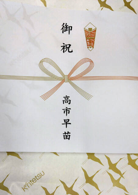高市首相が当選者全員に3万4000円分を配布！　何が選べる？　世間の相場はいくら？　俺も欲しいぞ、高額カタログギフト！