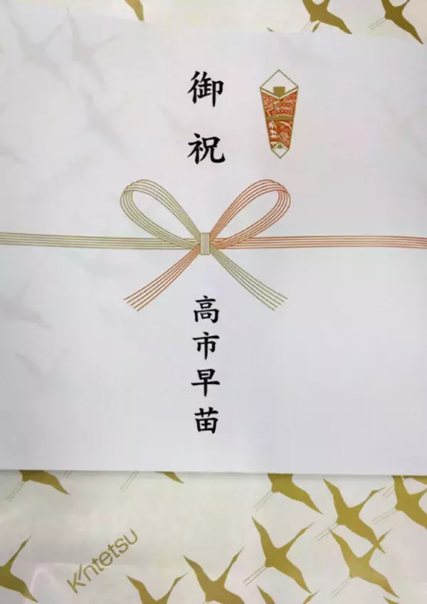 「高市首相が当選者全員に3万4000円分を配布！　何が選べる？　世間の相場はいくら？　俺も欲しいぞ、高額カタログギフト！」の画像