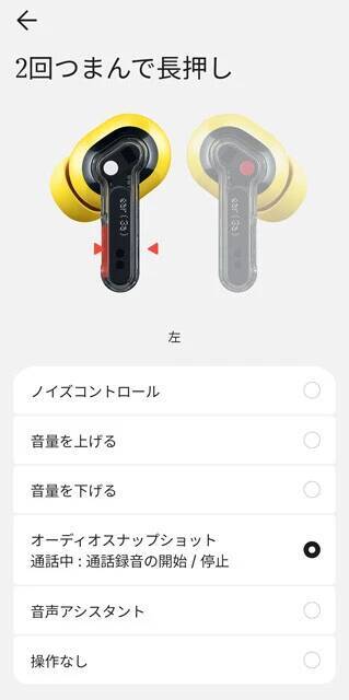 中古スマホでも使えます！　最新のワイヤレスイヤホン【即買いガジェット】