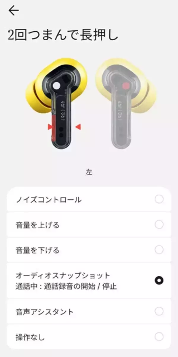 「中古スマホでも使えます！　最新のワイヤレスイヤホン【即買いガジェット】」の画像