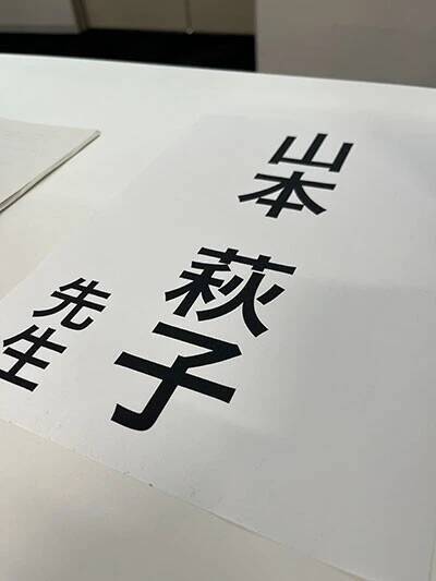 「日本野球学会」に初参加！　いろんな研究発表に驚き【山本萩子の６－４－３を待ちわびて】第197回