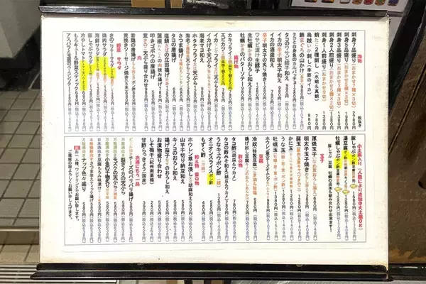 「【細打ちうどん】赤坂の路地に佇む名店の自家製うどんに感動した夜：パリッコ『今週のハマりめし』第233回」の画像