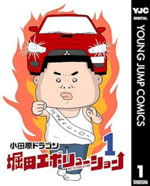 漫画家・小田原ドラゴンが語る「紙のコミック」【連載第42回】