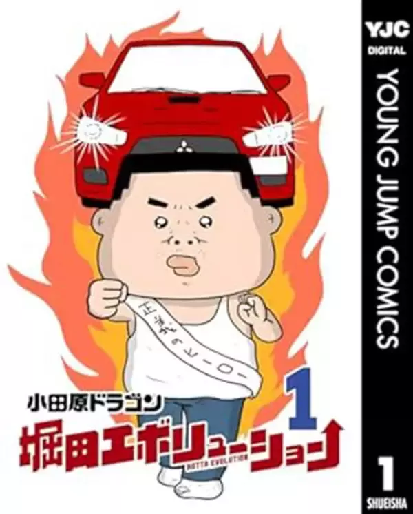 「漫画家・小田原ドラゴンが語る「紙のコミック」【連載第42回】」の画像