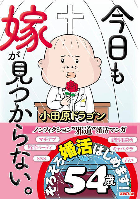 漫画家・小田原ドラゴンが語る「紙のコミック」【連載第42回】