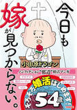 「漫画家・小田原ドラゴンが語る「紙のコミック」【連載第42回】」の画像4