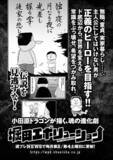 「漫画家・小田原ドラゴンが語る「紙のコミック」【連載第42回】」の画像5