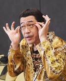 「【祝10周年！】ピコ太郎・世界的大ヒット『PPAP』の"音の秘密"を徹底解剖！」の画像4