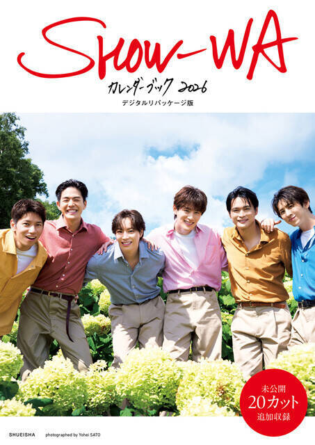 SHOW-WAが初カレンダーブック発売！「来年は僕らの予定で全部埋められるような、一緒に思い出を作っていける1年にしたい」