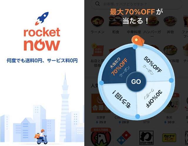 激変！フードデリバリー「シン戦国時代」の現在地。なぜ大企業が撤退して新興勢力が台頭しているのか!?