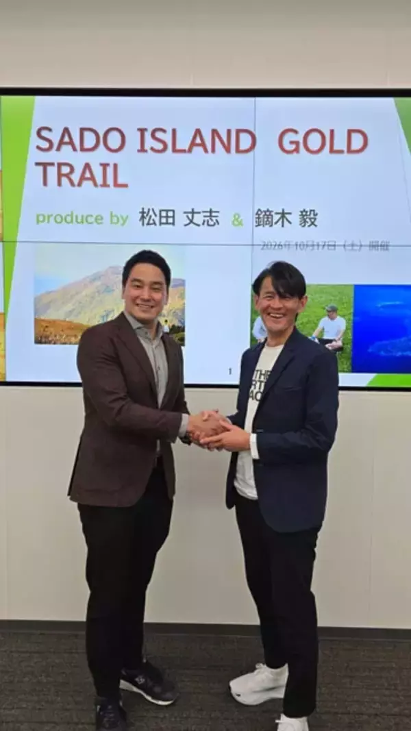 「海から山へ：SADO ISLAND GOLD TRAILが目指すもの【松田丈志の手ぶらでは帰さない！ ～日本スポーツ＜健康経営＞論～ 第27回】」の画像