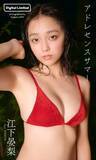 「「ミスマガ2025」ミス週刊少年マガジン受賞！「カルピス」九州限定CMでも話題の19歳・江下晏梨（えした・あんり）「グラビアを始めるまで運動をしてこなかったので親の遺伝に感謝です！」」の画像2