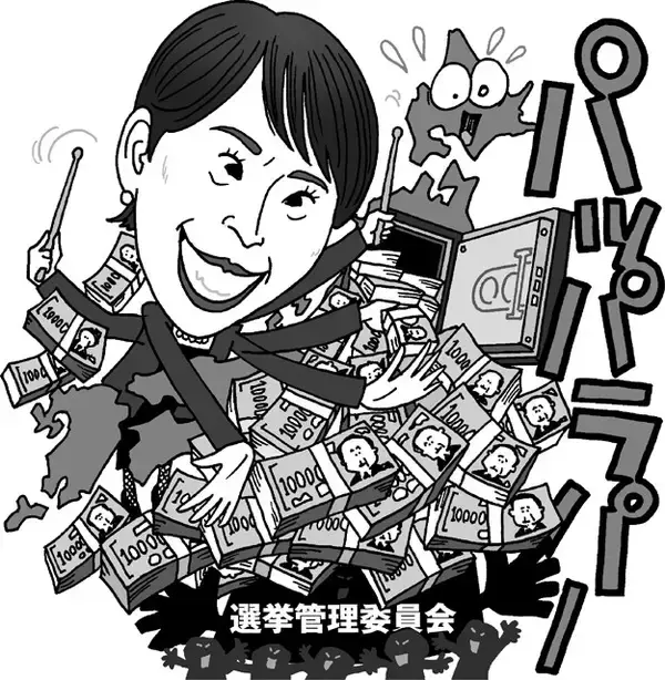 「「高額療養費の引き上げ延期」「全国の妊婦に13万円支給」......選挙費用「855億円」で何ができたのか!?」の画像