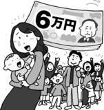 「「高額療養費の引き上げ延期」「全国の妊婦に13万円支給」......選挙費用「855億円」で何ができたのか!?」の画像5