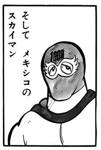 『キン肉マン』大好き作家・燃え殻×爪切男の先月の肉トーク!! vol.54【コミックス派はネタバレ要注意!】