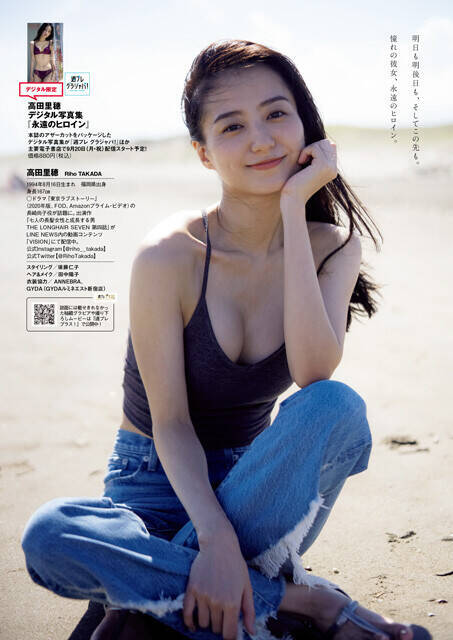 女優・高田里穂が語るグラビアへの想い「グラビアはもっとも自分を美しく残してくれる『魔法』です」