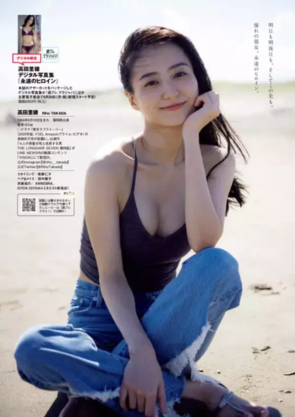 「女優・高田里穂が語るグラビアへの想い「グラビアはもっとも自分を美しく残してくれる『魔法』です」」の画像