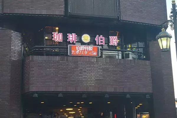 「レトロ純喫茶の若者人気に戸惑うおじさんたちの"言い分"」の画像