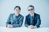 「結成48年！　"世界一快適な音楽"を奏でるゴンチチが語る"快適"な音楽とは？「ゴンチチって『パンクギターデュオ』だと思っているんです」」の画像1