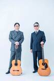 「結成48年！　"世界一快適な音楽"を奏でるゴンチチが語る"快適"な音楽とは？「ゴンチチって『パンクギターデュオ』だと思っているんです」」の画像4