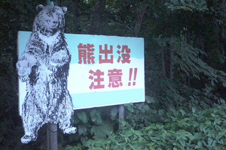 熊を撃つよりシカを撃て!?　現役ハンターが指摘する意外な「熊害防止策」