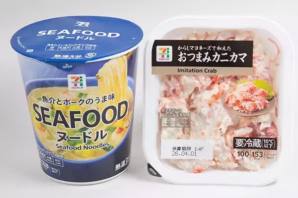 「物価高に対抗！　コンビニランチ500円以下の満腹コスパコーデ＆節約小ネタ集」の画像
