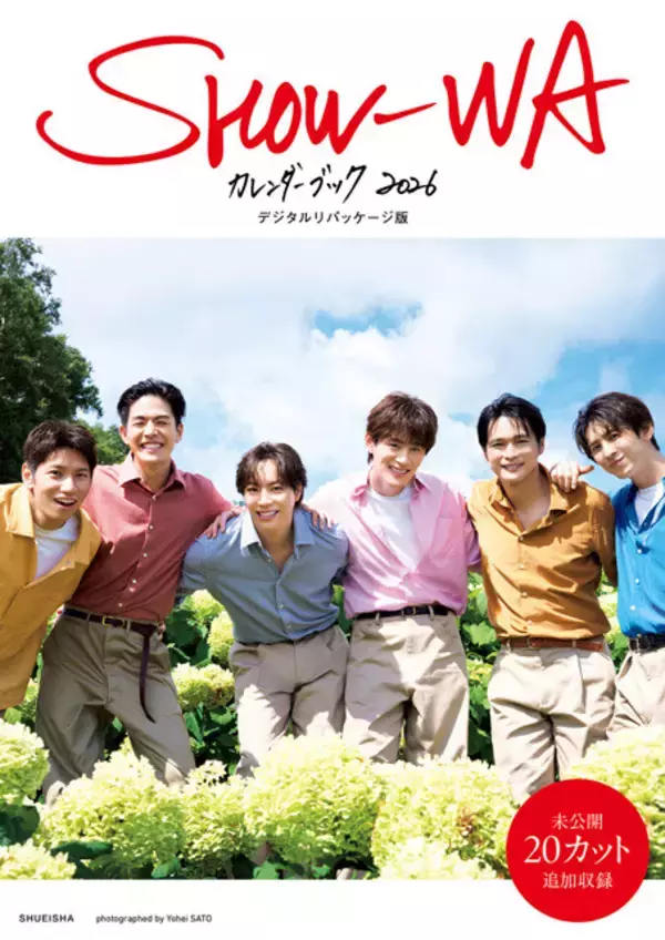 「秋元康プロデュースのSHOW-WAが初のカレンダーブック発売！「アラフォーの僕らが出せるとは思わなかったです！」」の画像
