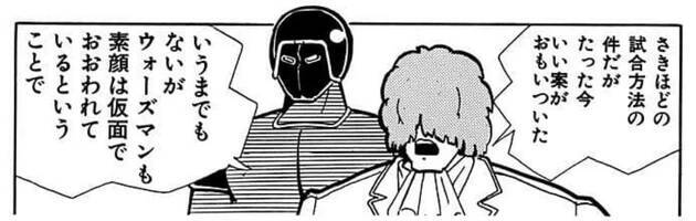 『キン肉マン』大好き作家・燃え殻×爪切男の先月の肉トーク!! vol.55【コミックス派はネタバレ要注意!】