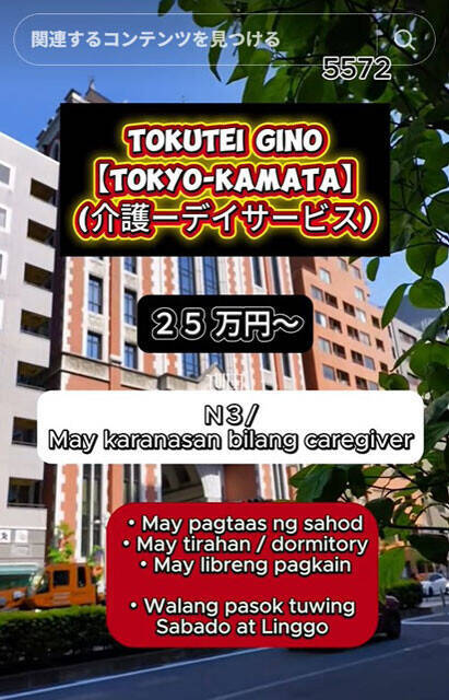 仁義なき「外国人介護士」獲得戦争の内幕。暗躍する悪質業者に地方から怒りの声！