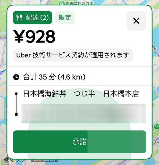 ウーバーイーツの新報酬システム「フラットレート」はどのくらい稼げるのか？【チャリンコ爆走配達日誌】