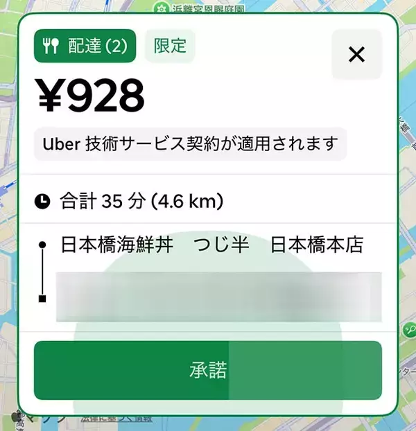 「ウーバーイーツの新報酬システム「フラットレート」はどのくらい稼げるのか？【チャリンコ爆走配達日誌】」の画像