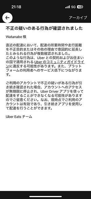 ウーバーイーツの新報酬システム「フラットレート」はどのくらい稼げるのか？【チャリンコ爆走配達日誌】