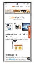 【新しいスマホの買い方！】キャリアが販売するSIMフリー端末のメリット・デメリット。手数料なしの長期ローンで購入可能で、大手ECや家電量販店より安いことも!?