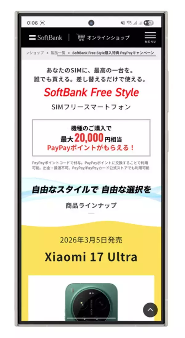 「【新しいスマホの買い方！】キャリアが販売するSIMフリー端末のメリット・デメリット。手数料なしの長期ローンで購入可能で、大手ECや家電量販店より安いことも!?」の画像