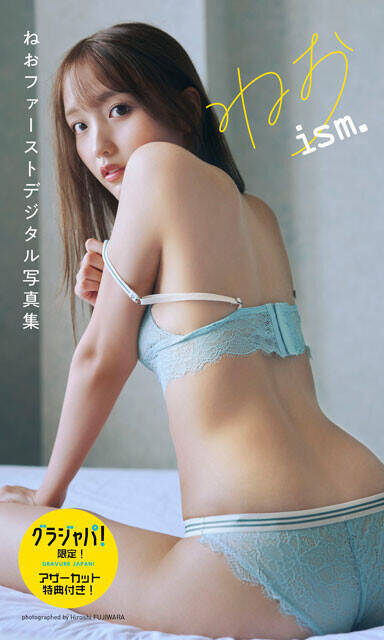 2025年10月のベストセラー1位は井口裕香！『週プレ グラジャパ！』で最も売れている写真集ベスト10